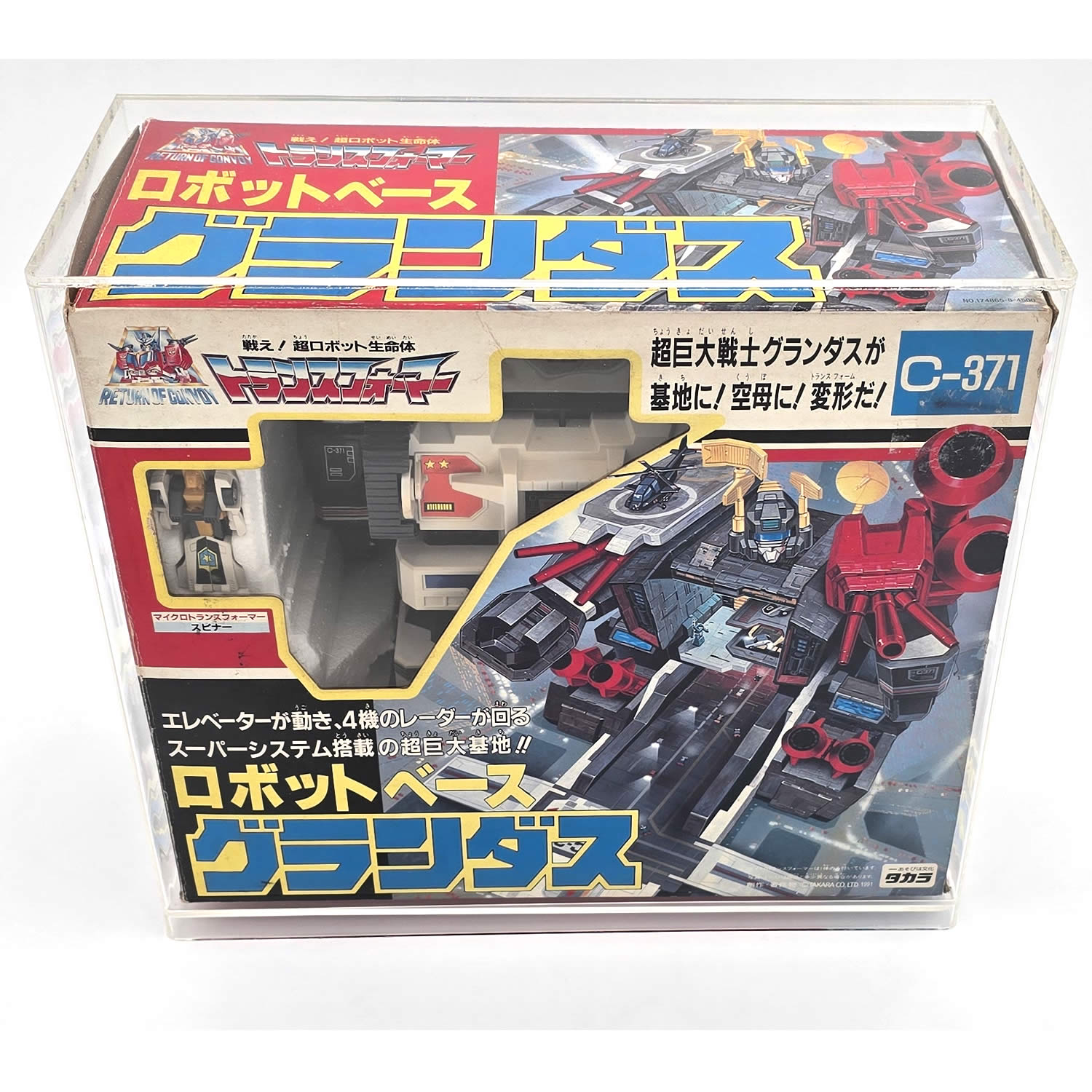 G1 Grandus C-371 - Buy Transformers