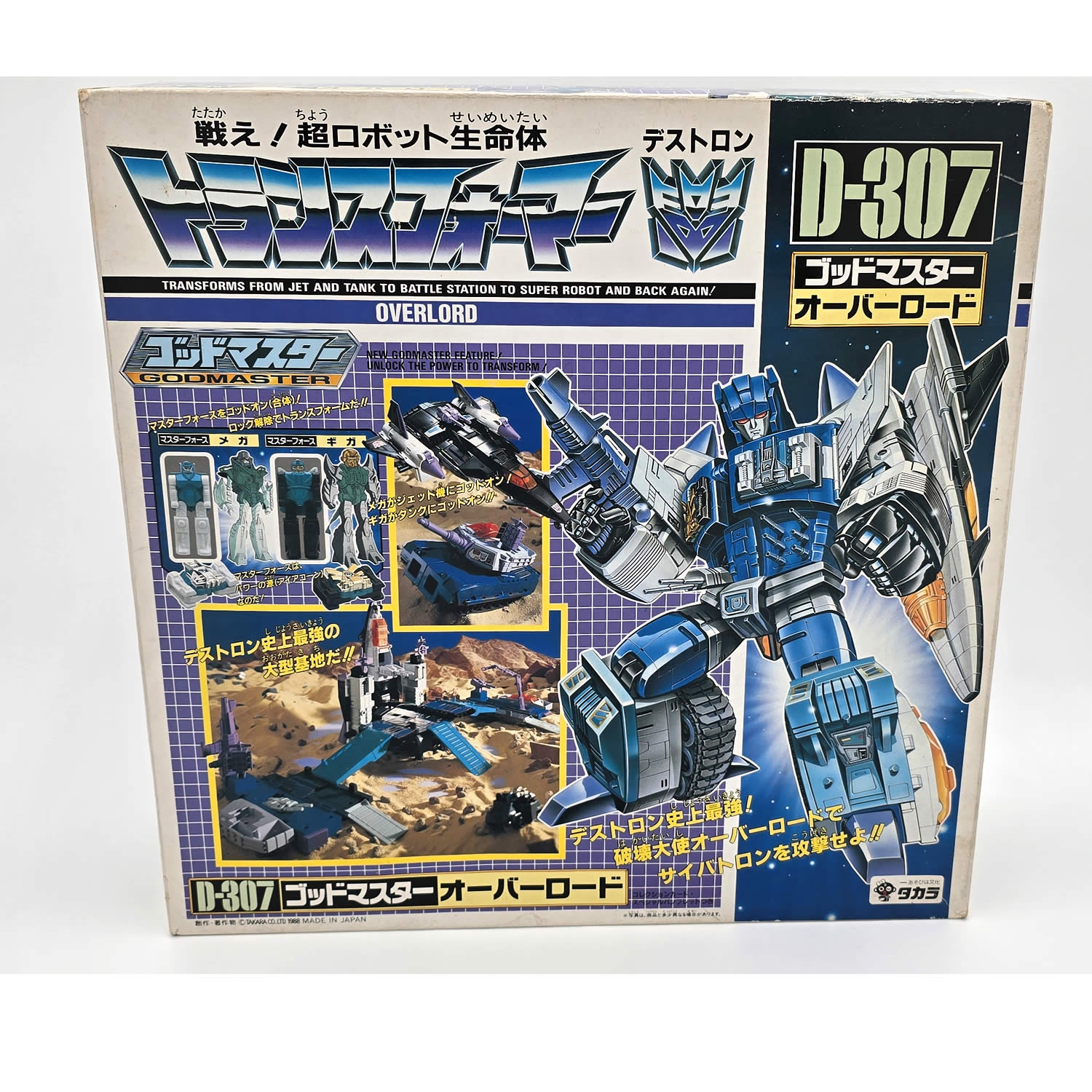 G1 Overlord D-307 - Buy Transformers