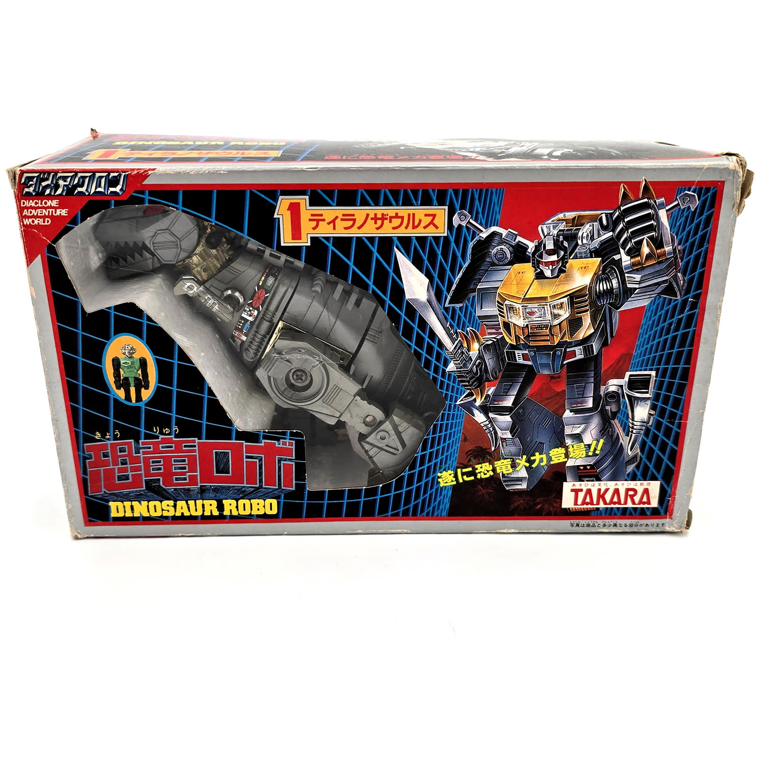 Diaclone Dinosaur Robot 1 – Pre-Transformers Grimlock! - Buy