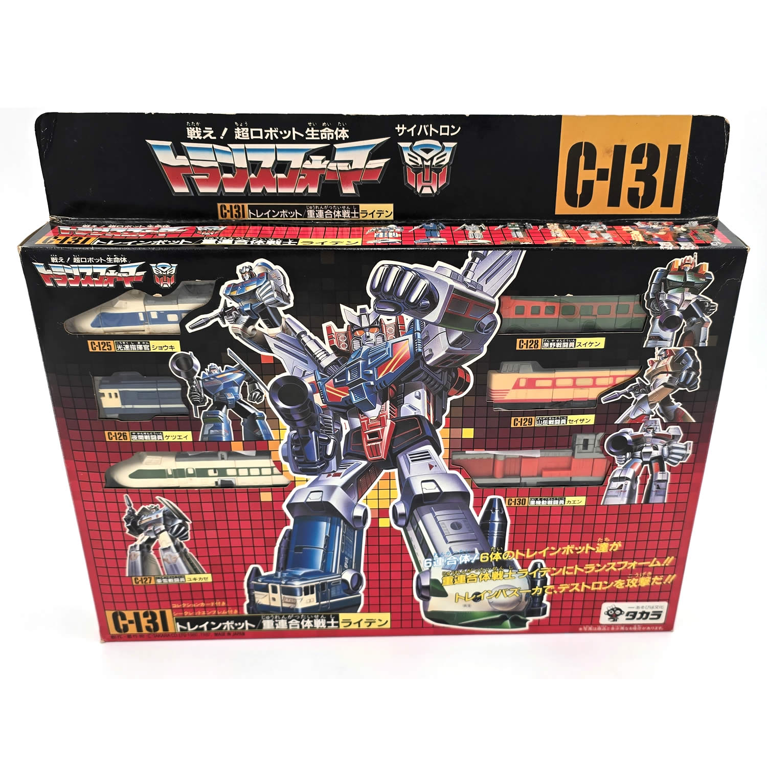 G1 Raiden Trainbot Combiner C131 - Buy Transformers