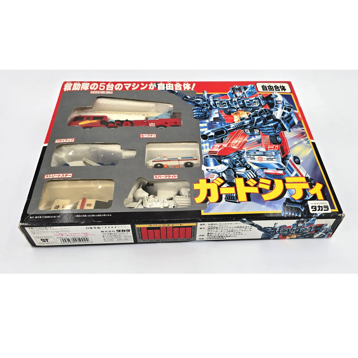 Guard City TF-04 Rare! - Buy Transformers