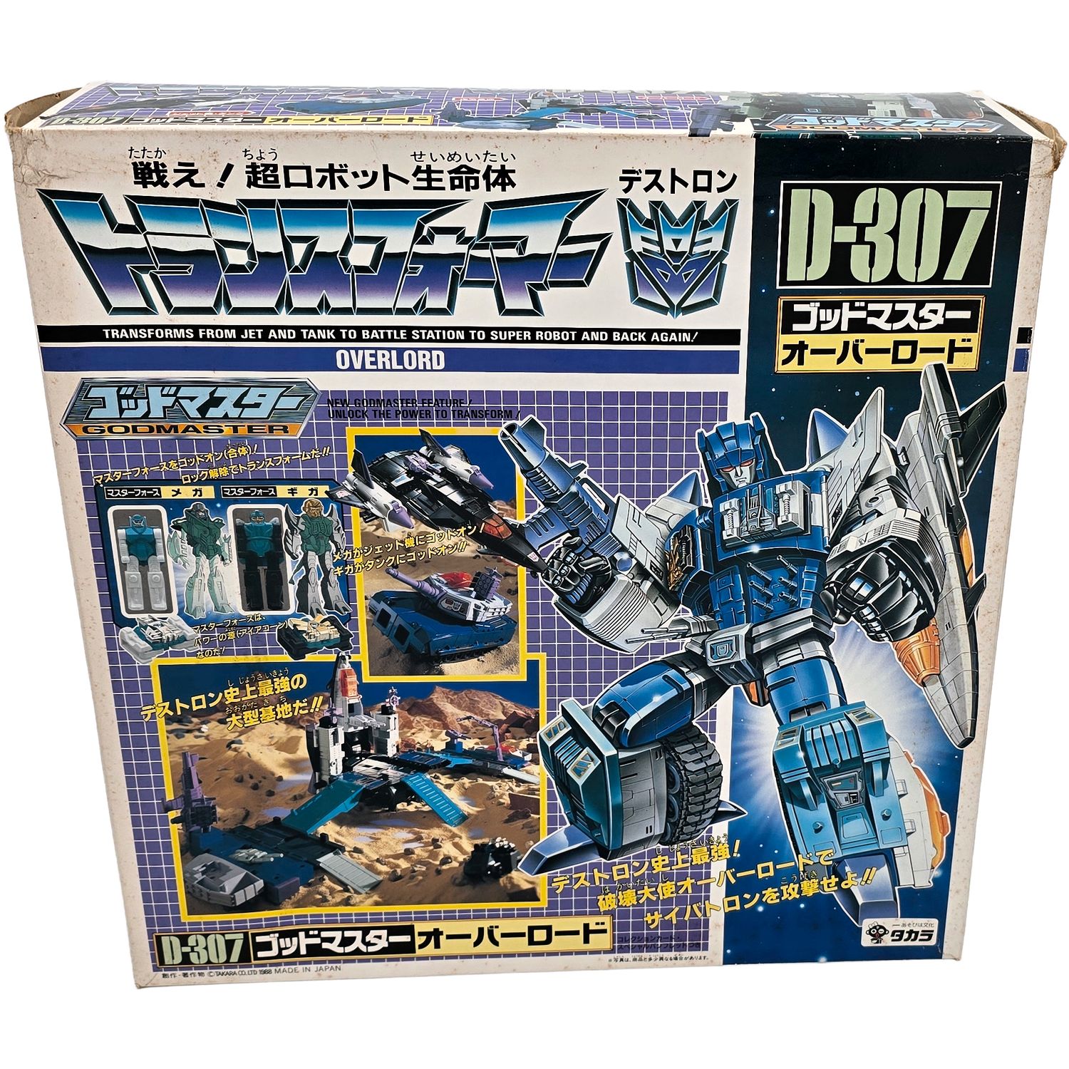 TRANSFORMERS MASTERFORCE OVERLORD Decepticon Vintage Hasbro Takara 1988