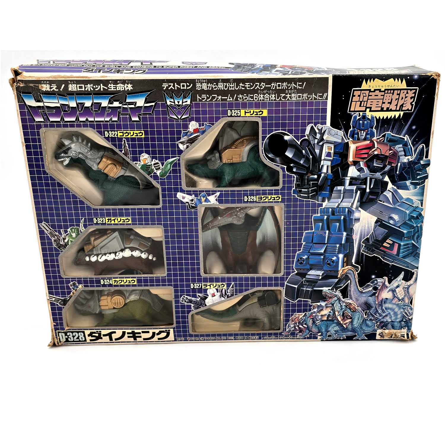 G1 Dinoking D-328 Combiner! - Buy Transformers
