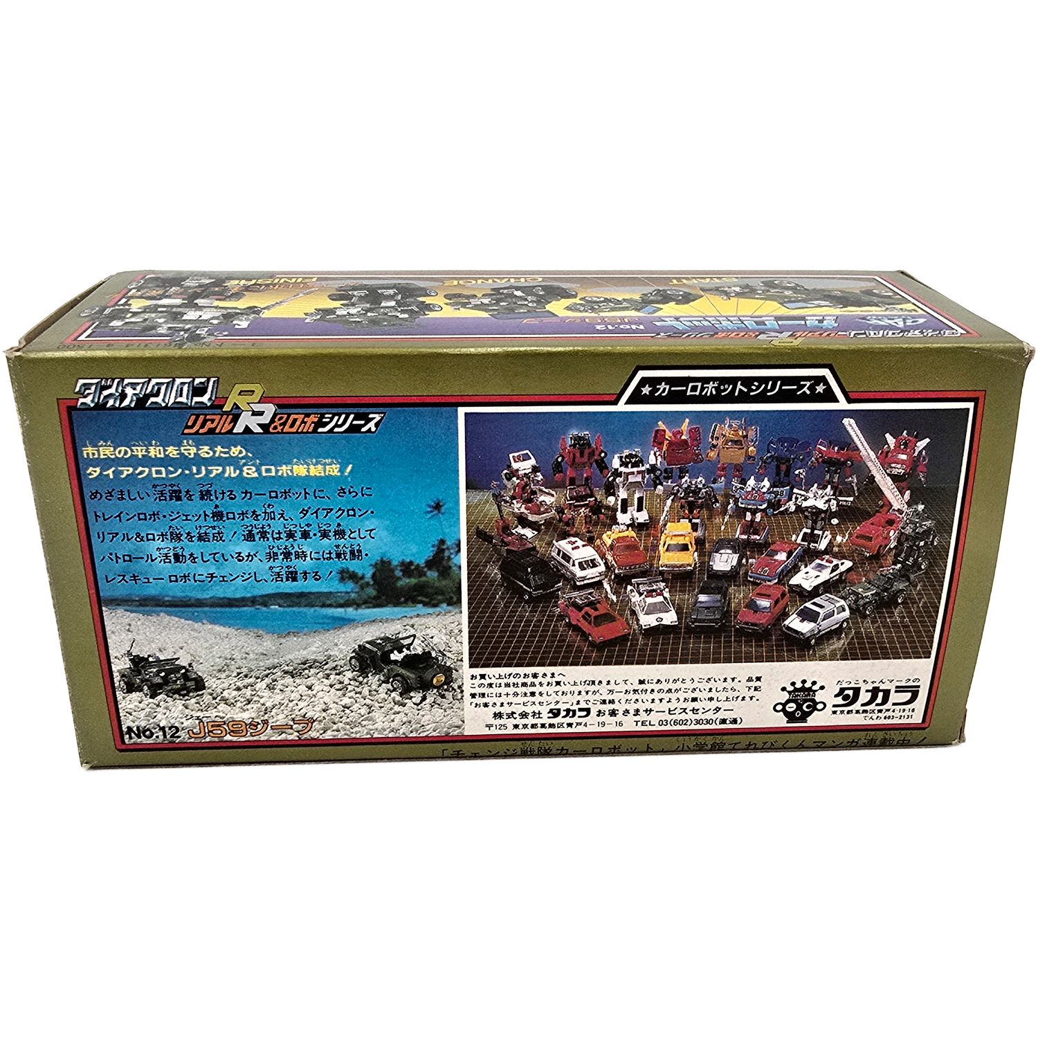 Diaclone No. 12 J59 Jeep (Pre-Transformers Hound) Unused! - Buy