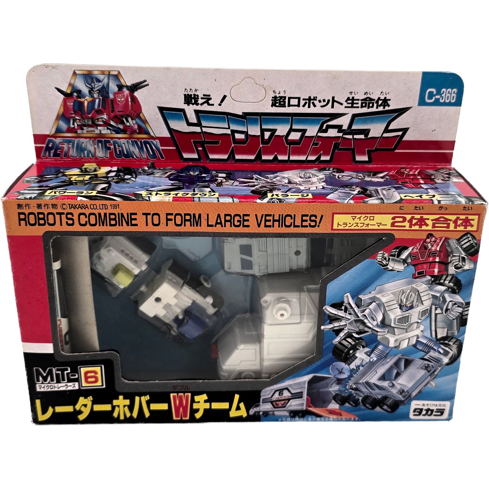 G1 C-366 Radar Hover Team MISB - Buy Transformers