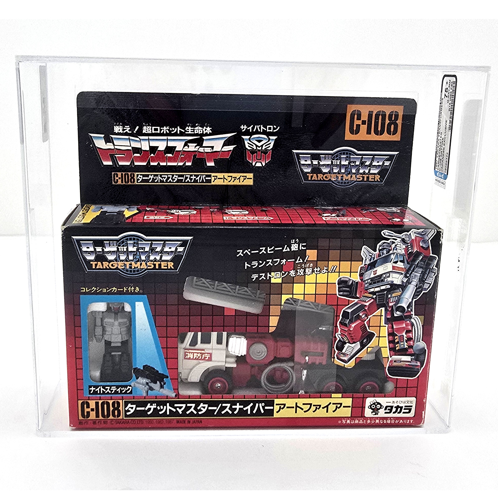 G1 Transformers Artfire. Unused Graded AFA Q75+. Amazing Grail Item!