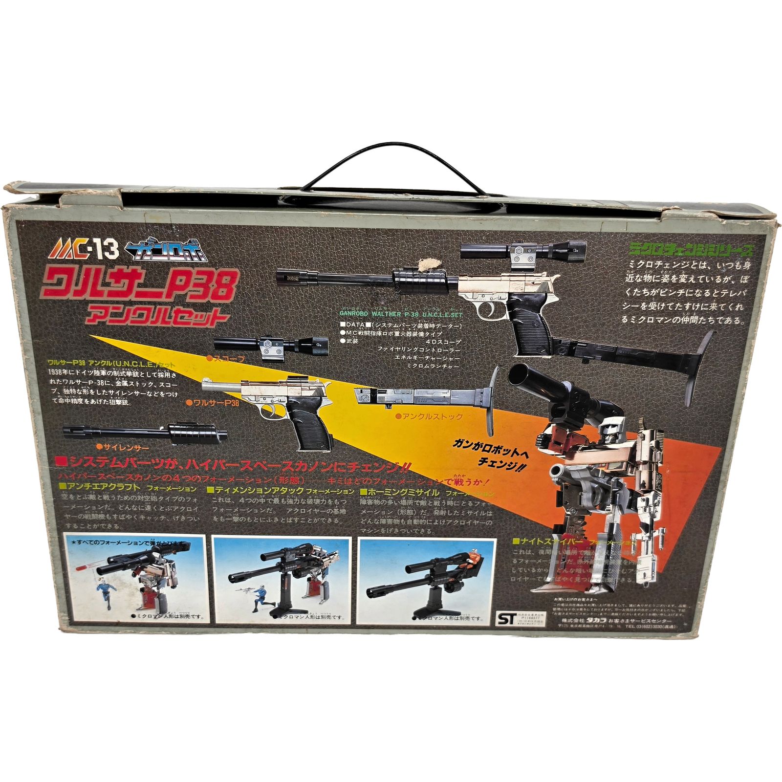Micro Change MC-13 Gun Robo Walther P-38 U.N.C.L.E (Pre
